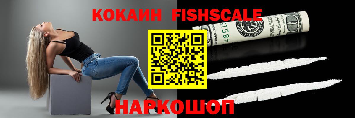 COCAIN Колумбийский Железноводск
