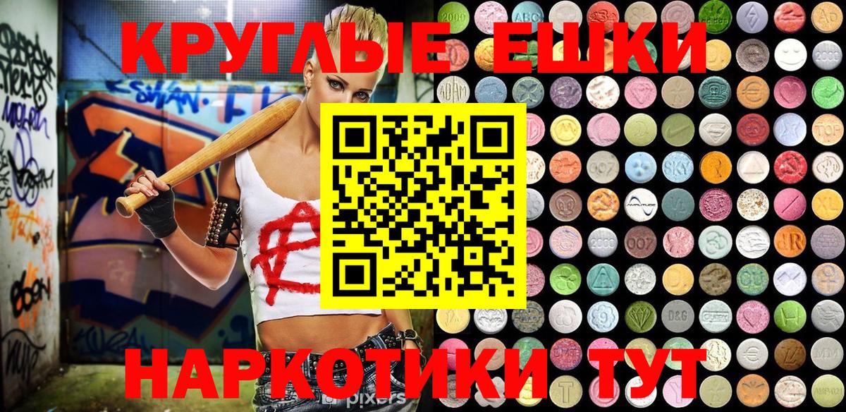 ЭКСТАЗИ MDMA Железноводск