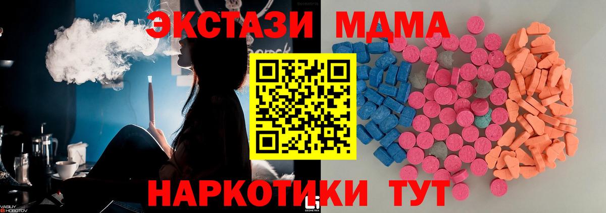 Железноводск  Экстази 300 mg  ЭКСТАЗИ  Вход с VPN 