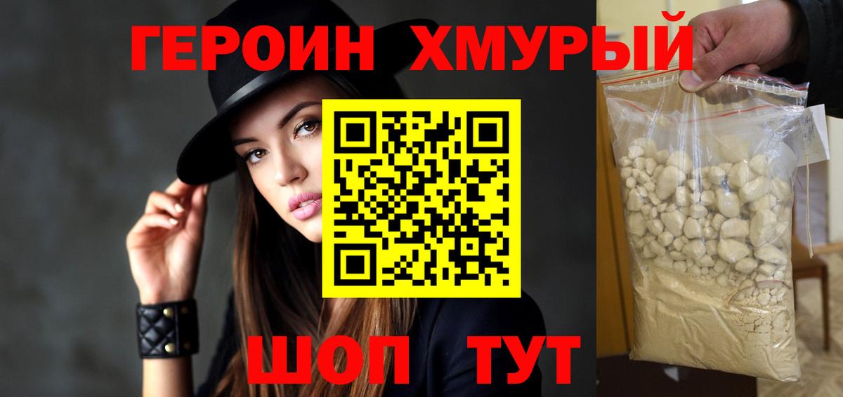 Железноводск  Героин  Вход с VPN  Героин герыч 