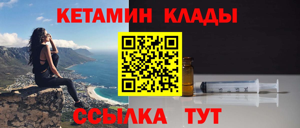 Железноводск  Кетамин ketamine  Вход с VPN 