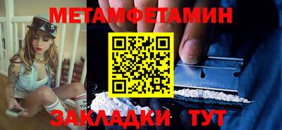 первитин Кунгур