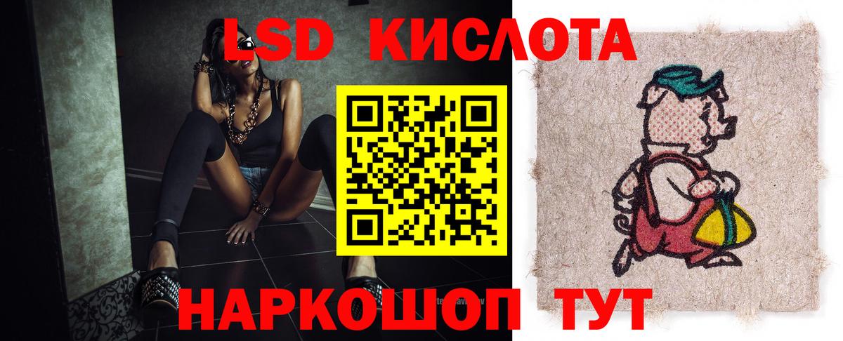 LSD-25 экстази кислота  LSD-25 экстази кислота  Железноводск  Вход с VPN 