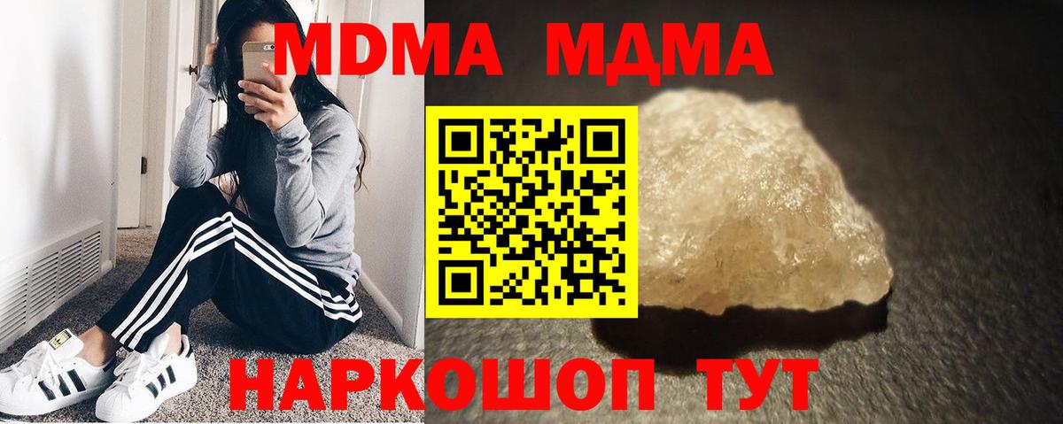 МДМА молли  МДМА VHQ  Железноводск  МДМА  Вход с VPN 