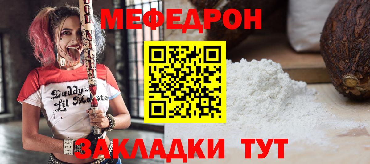 Мефедрон  МЯУ-МЯУ VHQ  Вход с VPN  Меф mephedrone  MEGA сайт  Железноводск  МЯУ-МЯУ 