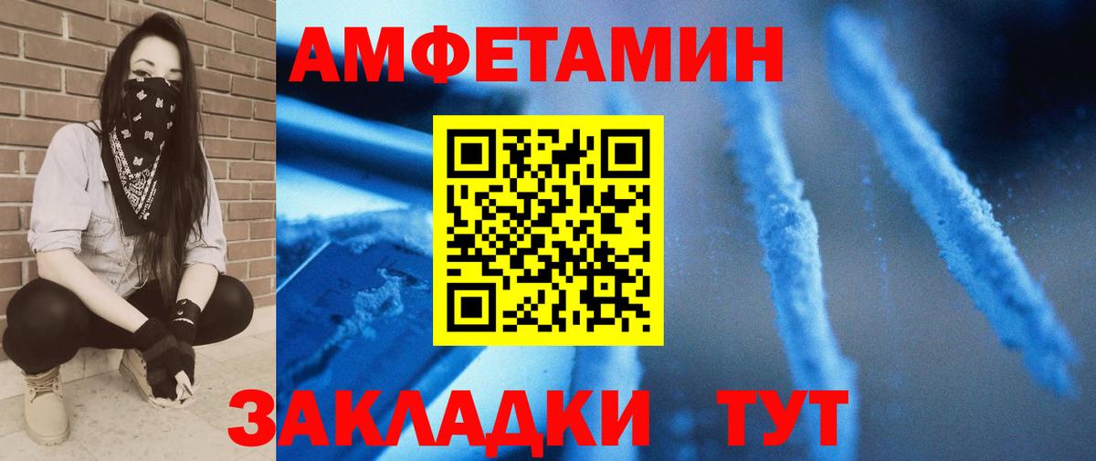 МЕТАМФЕТАМИН винт  Вход с VPN  Железноводск 