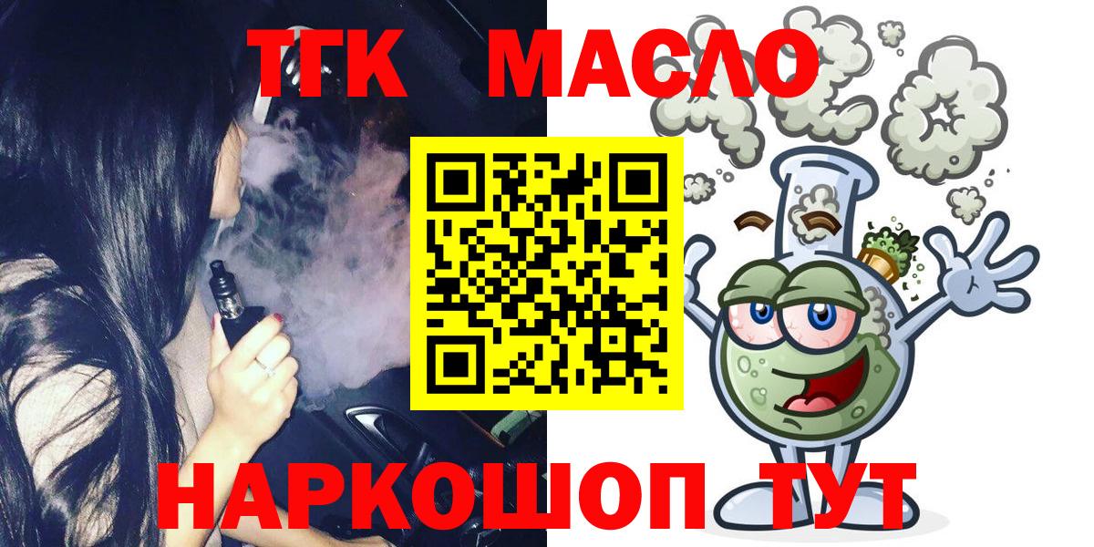 Дистиллят ТГК жижа Железноводск